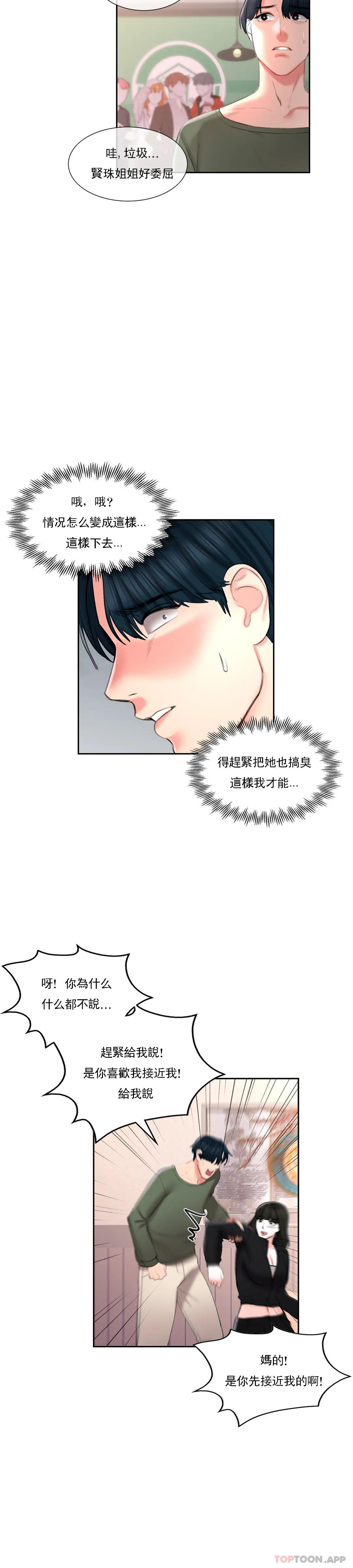11P - 校园爱情