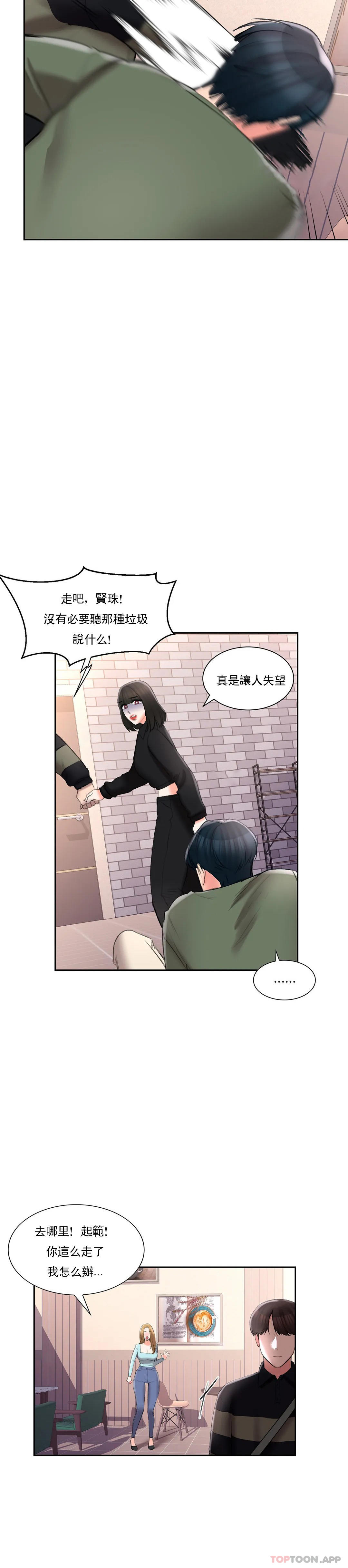 13P - 校园爱情