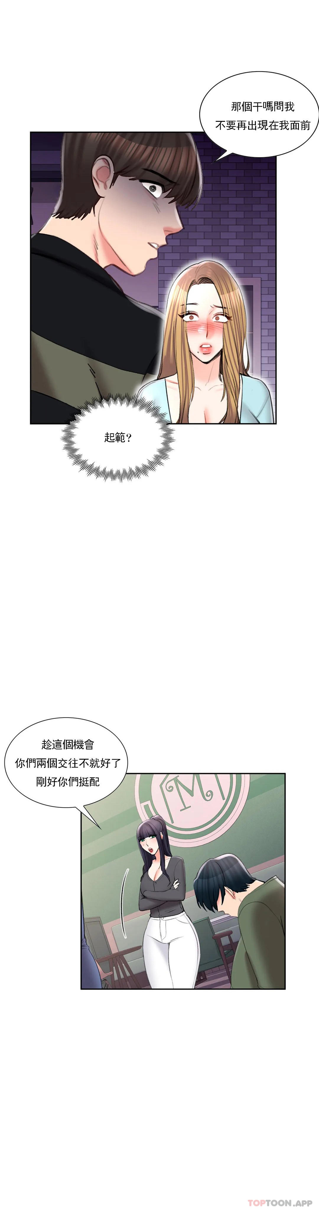 14P - 校园爱情