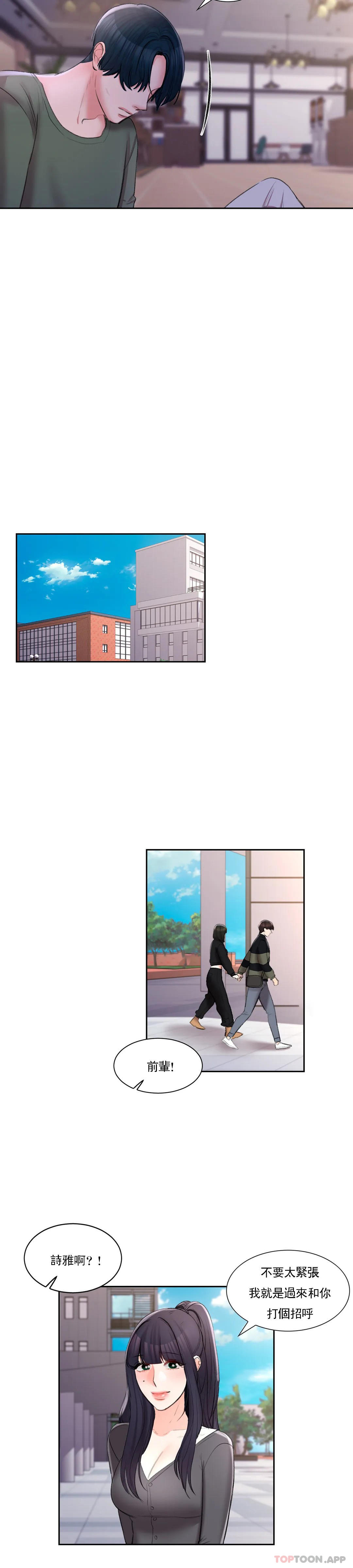 16P - 校园爱情