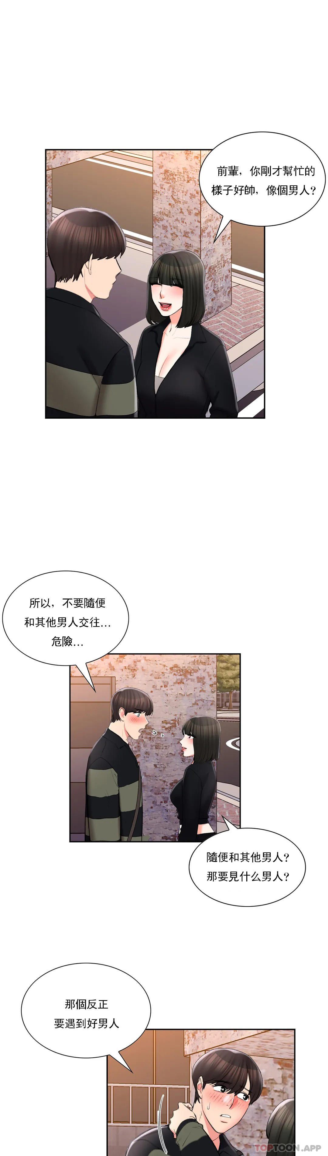 21P - 校园爱情