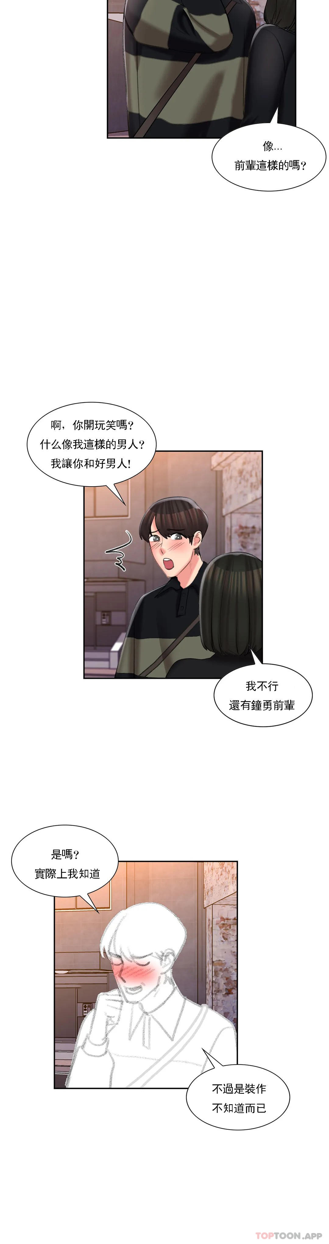 22P - 校园爱情