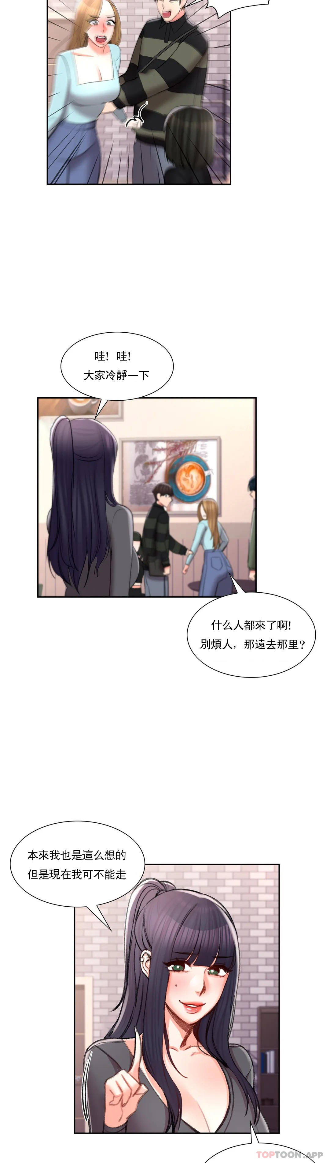 3P - 校园爱情