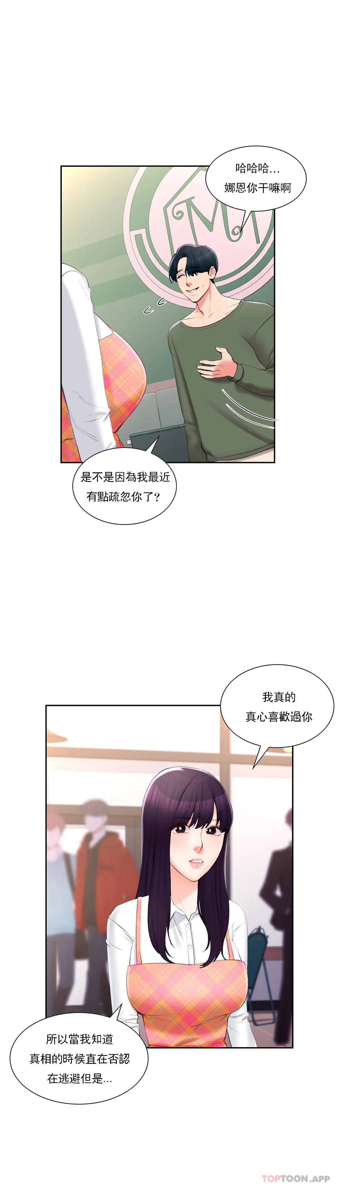 8P - 校园爱情