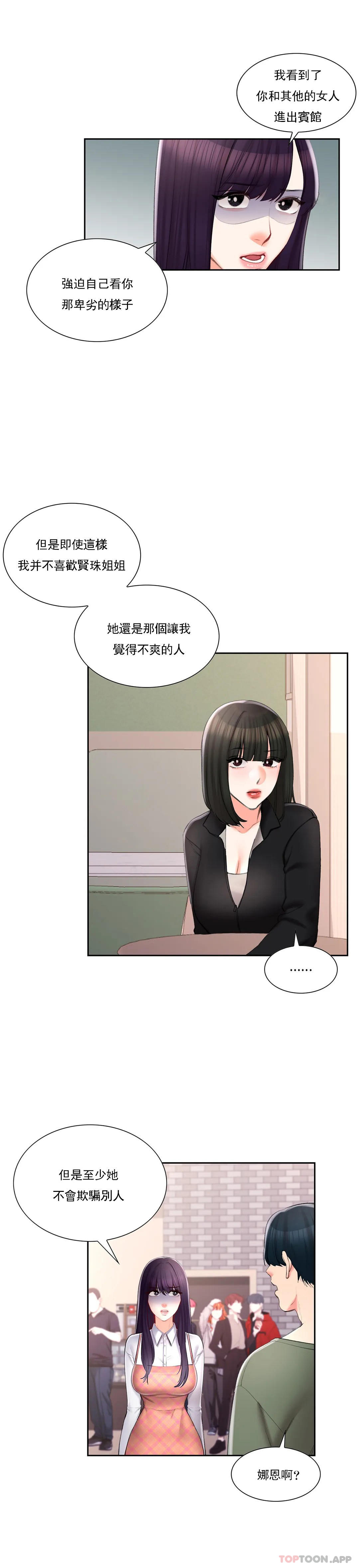 9P - 校园爱情