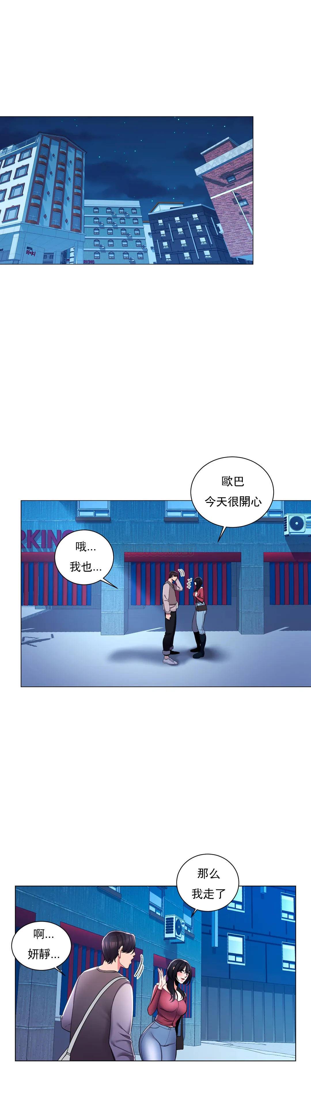 24P - 校园爱情