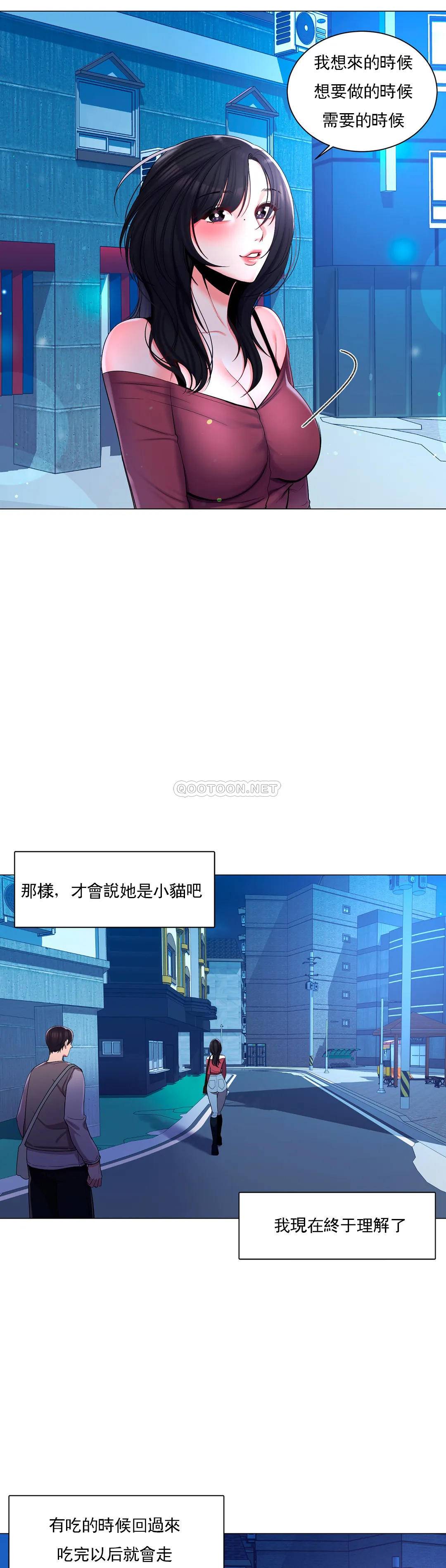 26P - 校园爱情