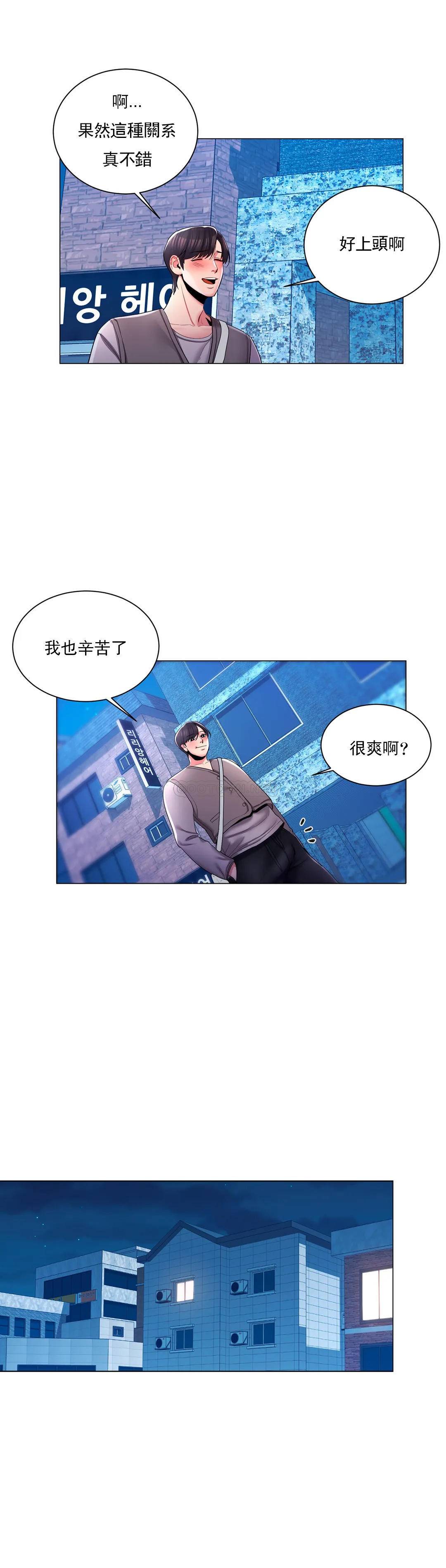29P - 校园爱情