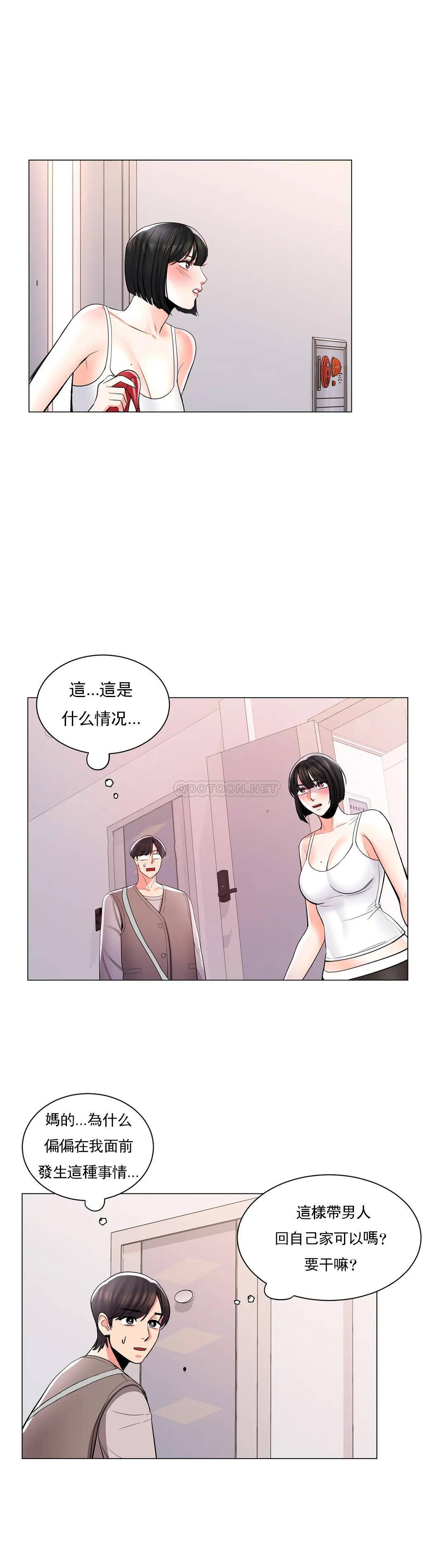 33P - 校园爱情
