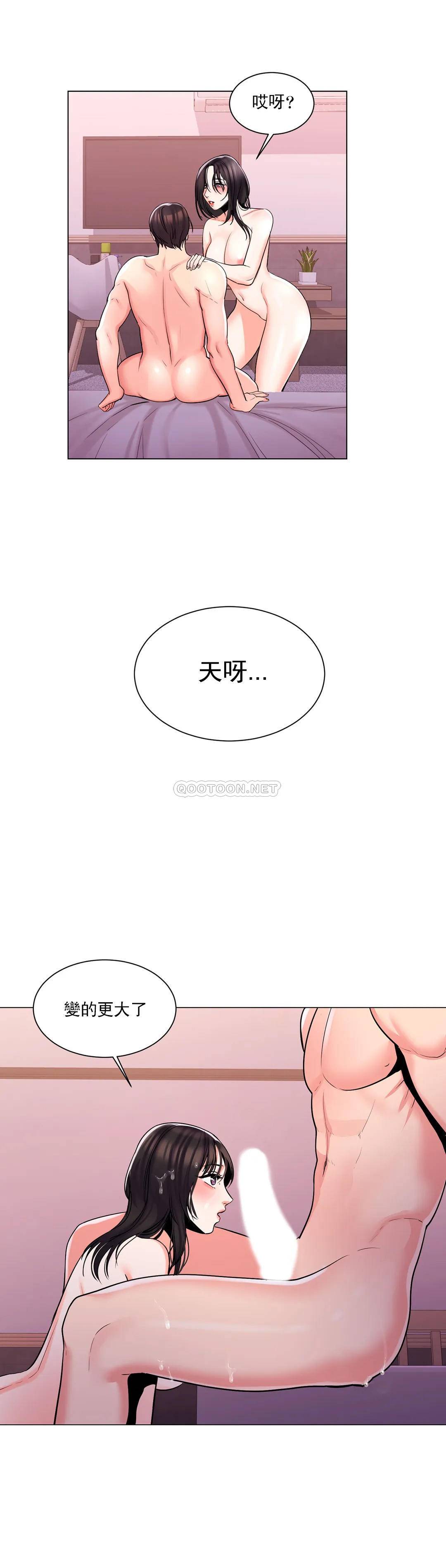 3P - 校园爱情