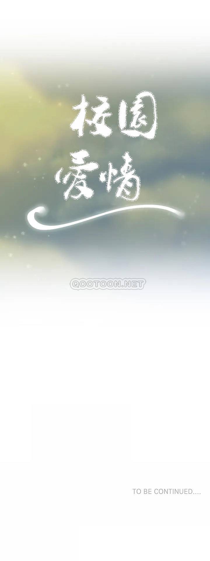 37P - 校园爱情