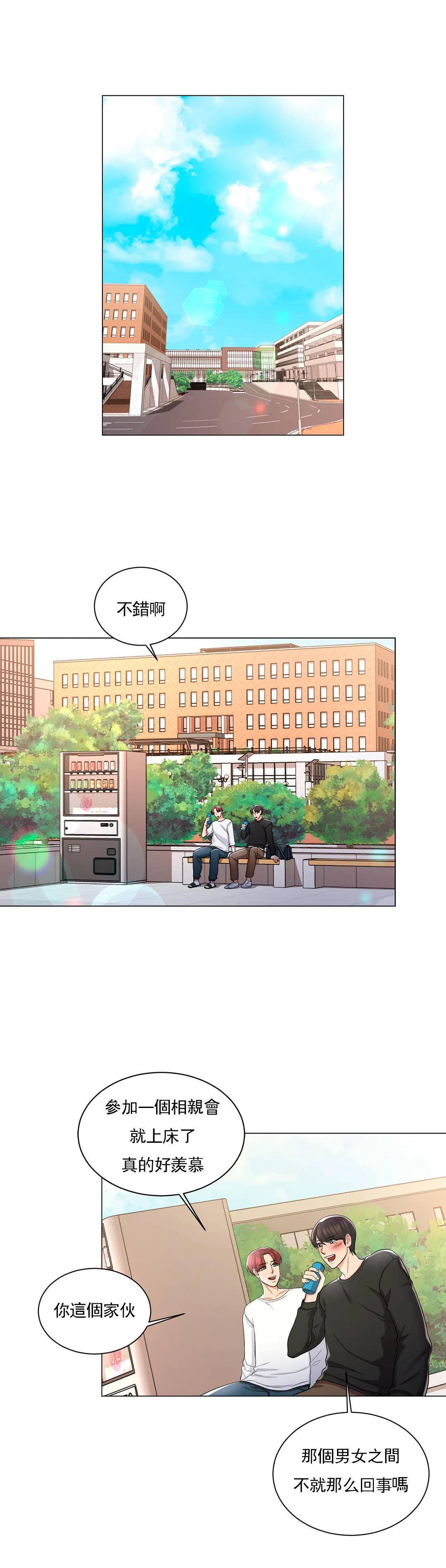 42P - 校园爱情