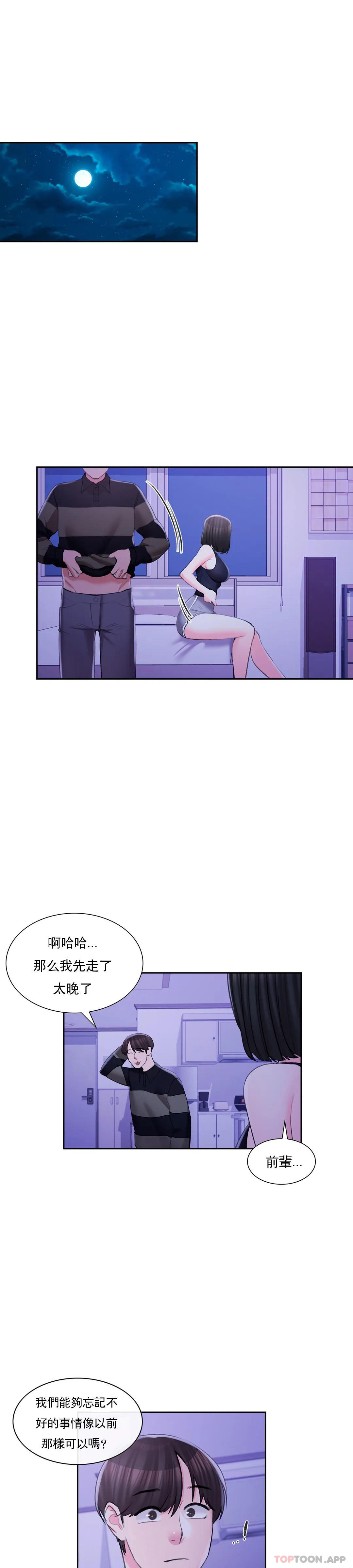 14P - 校园爱情