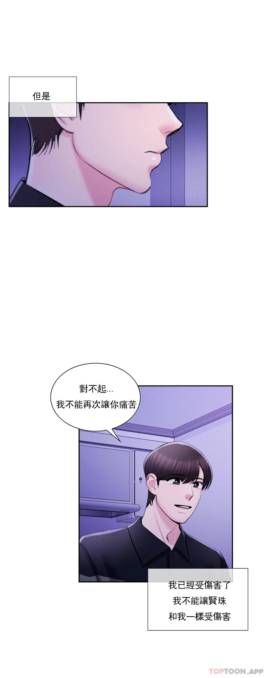 16P - 校园爱情