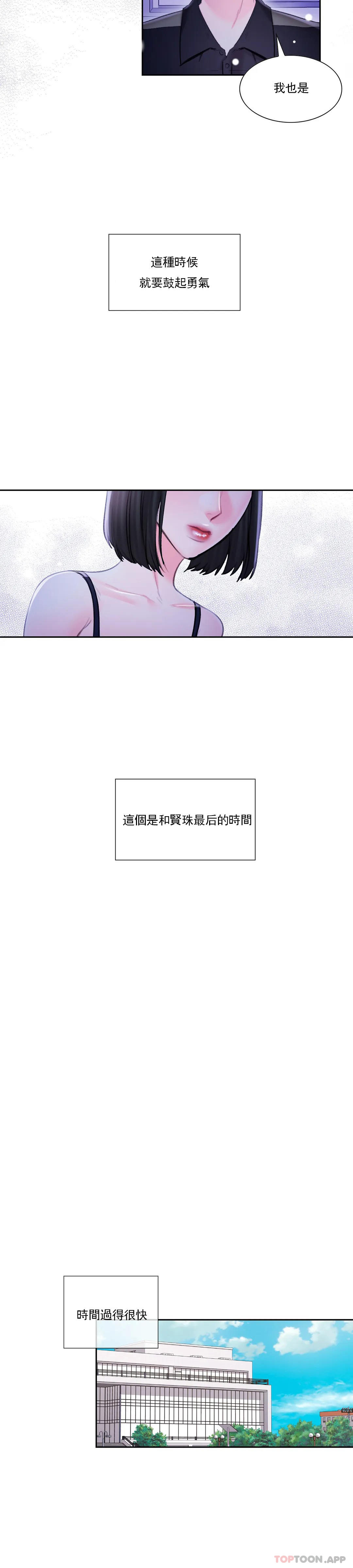 18P - 校园爱情