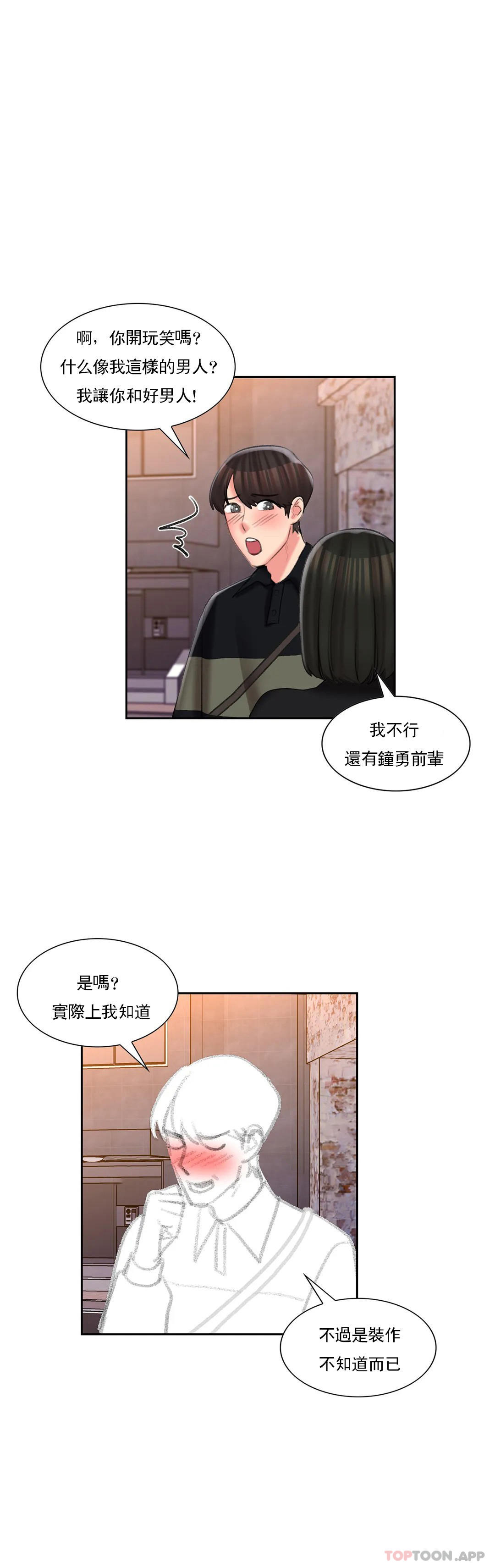 1P - 校园爱情
