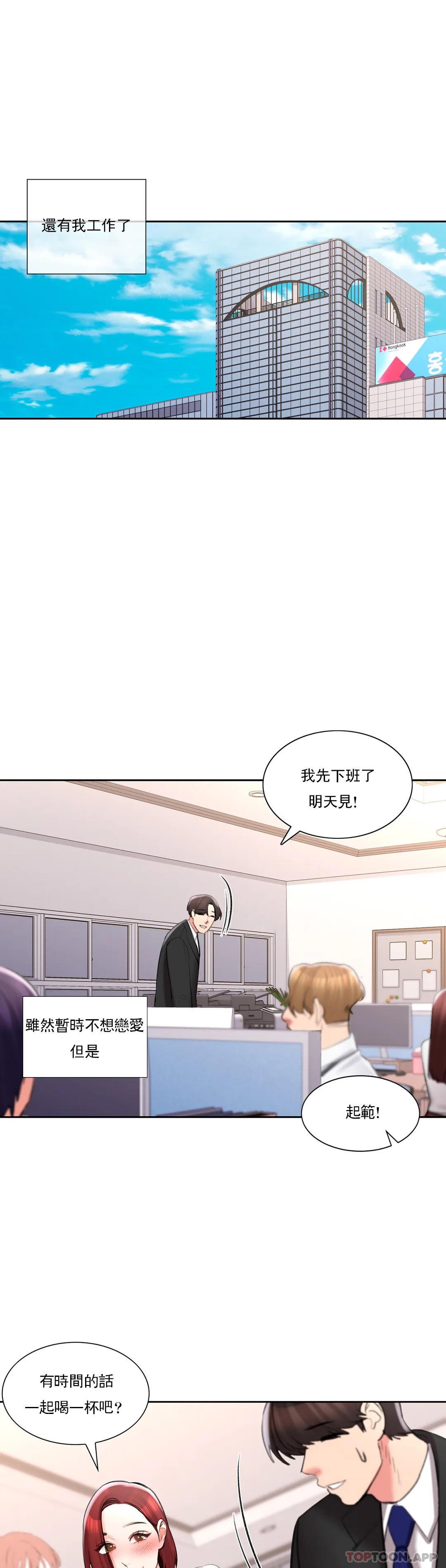 21P - 校园爱情