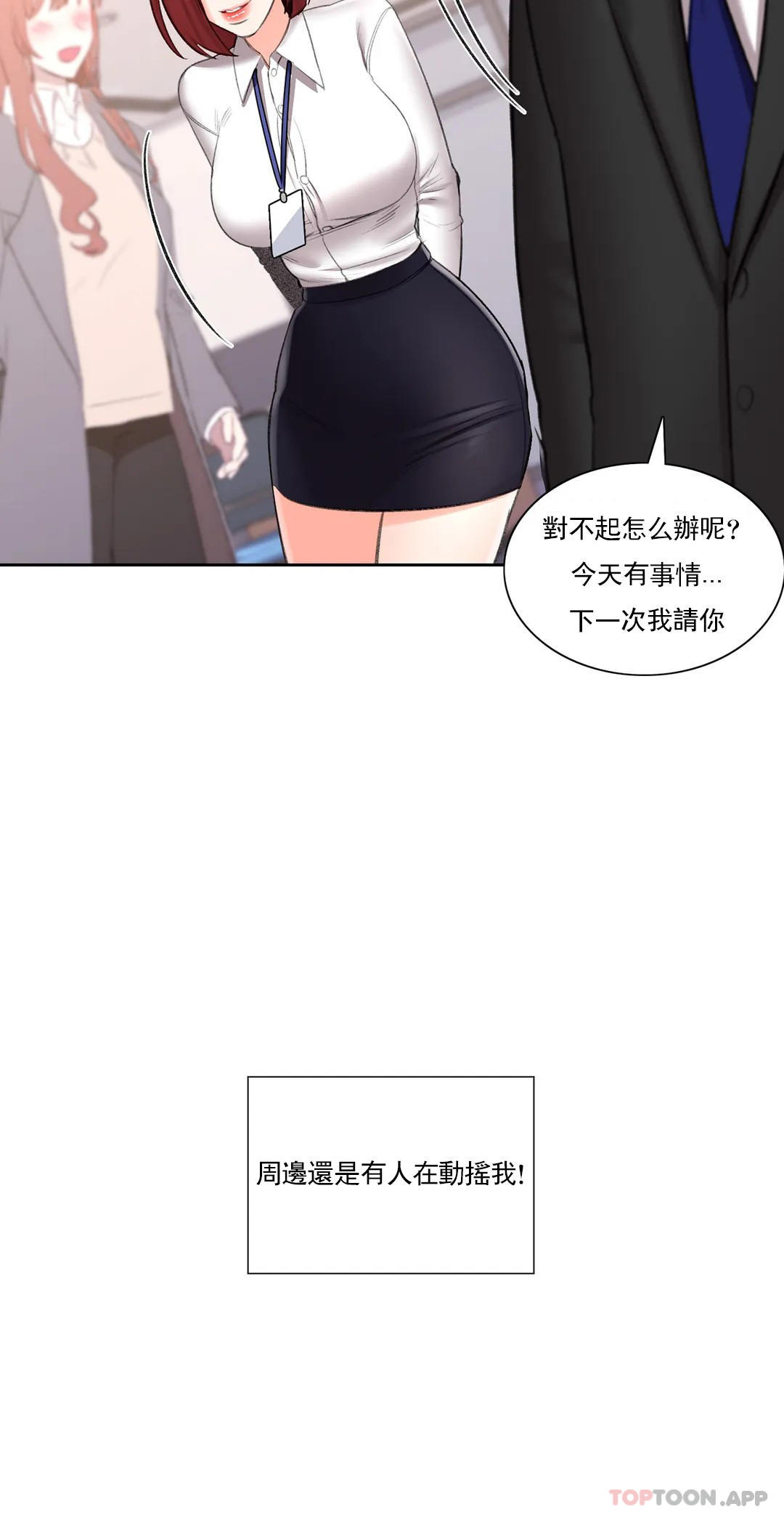 22P - 校园爱情