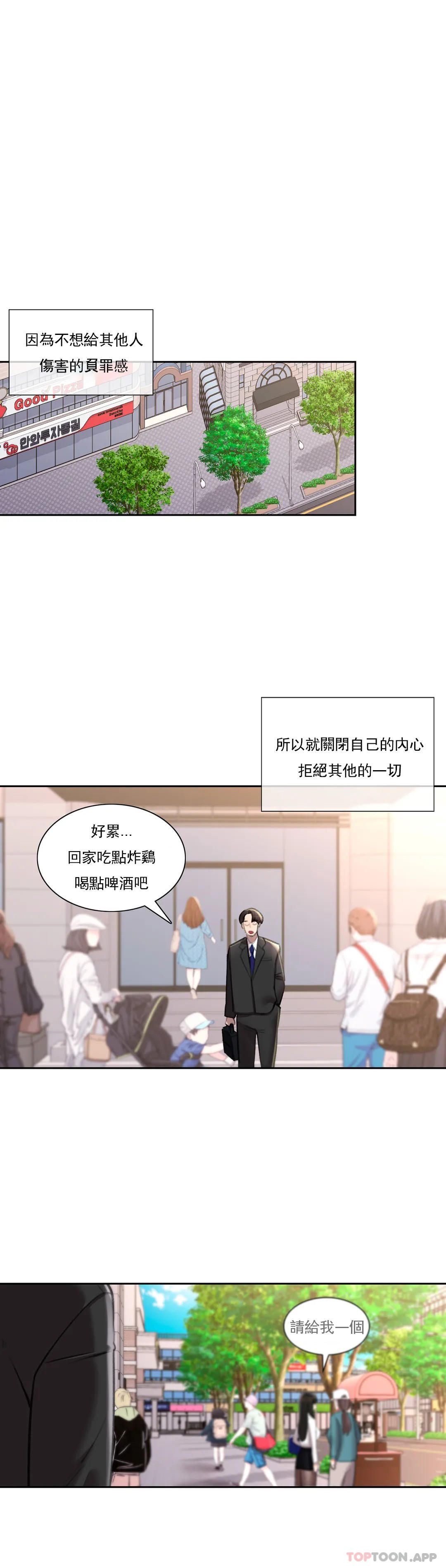 23P - 校园爱情