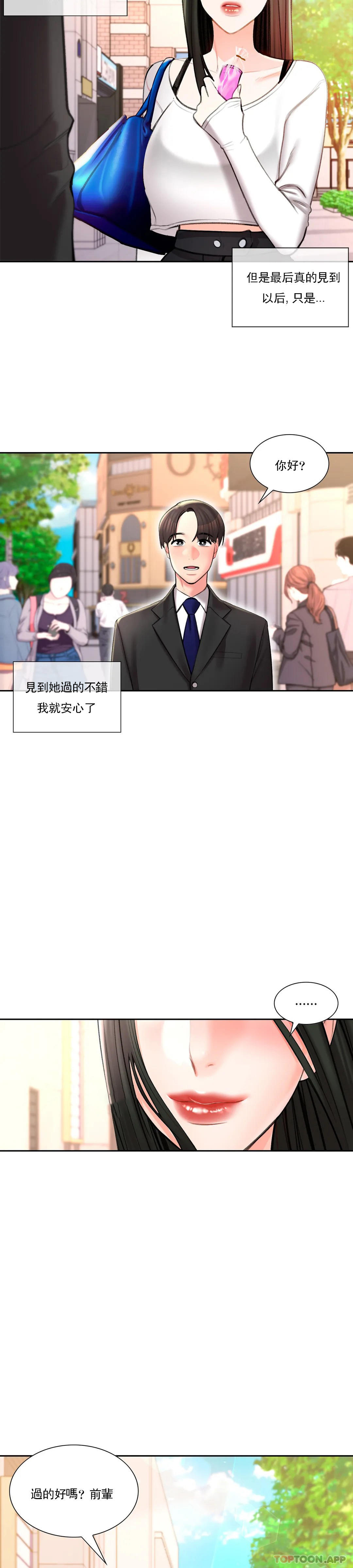 25P - 校园爱情