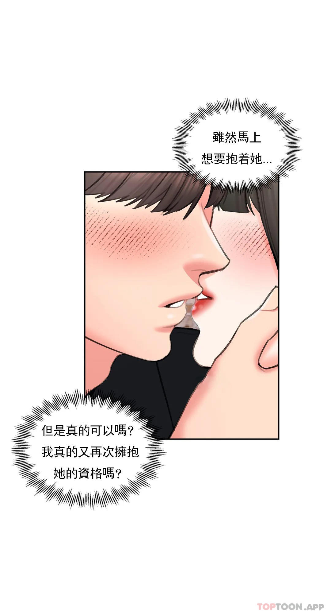 5P - 校园爱情