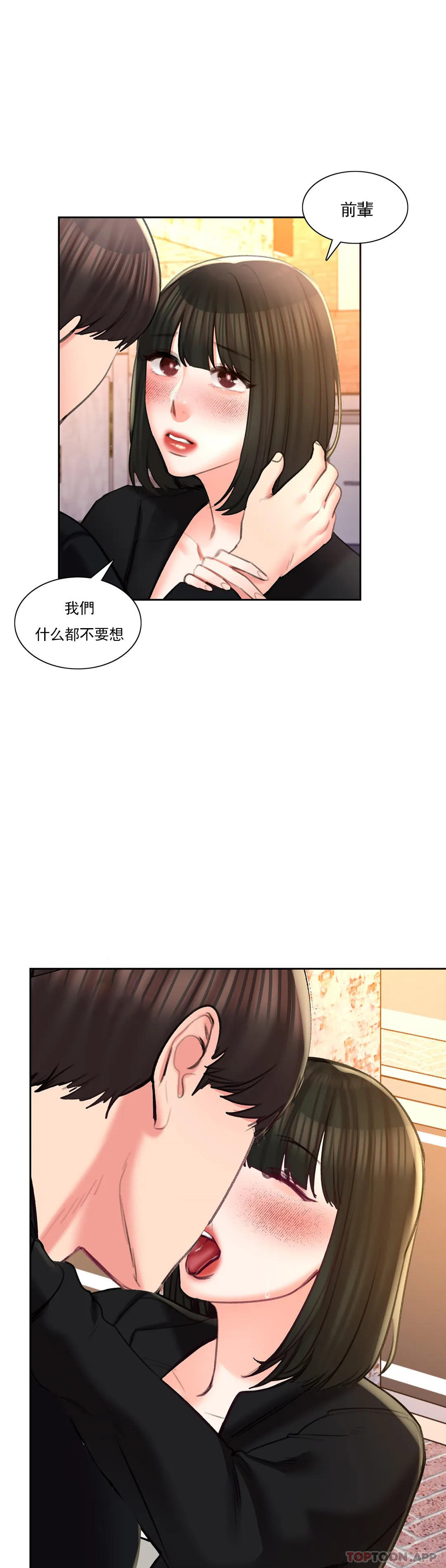6P - 校园爱情