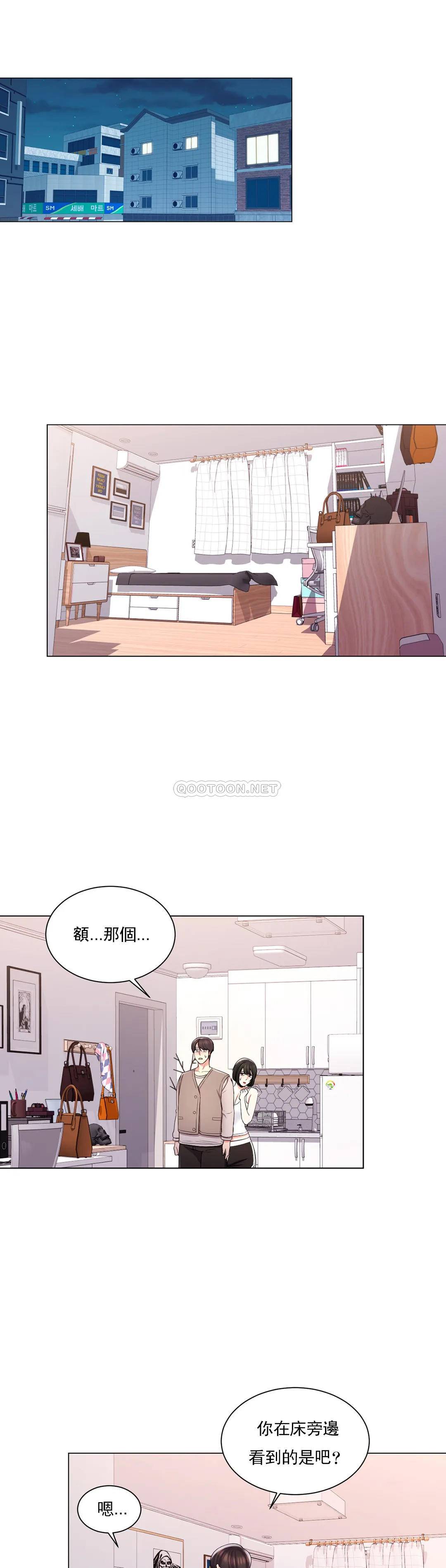 13P - 校园爱情