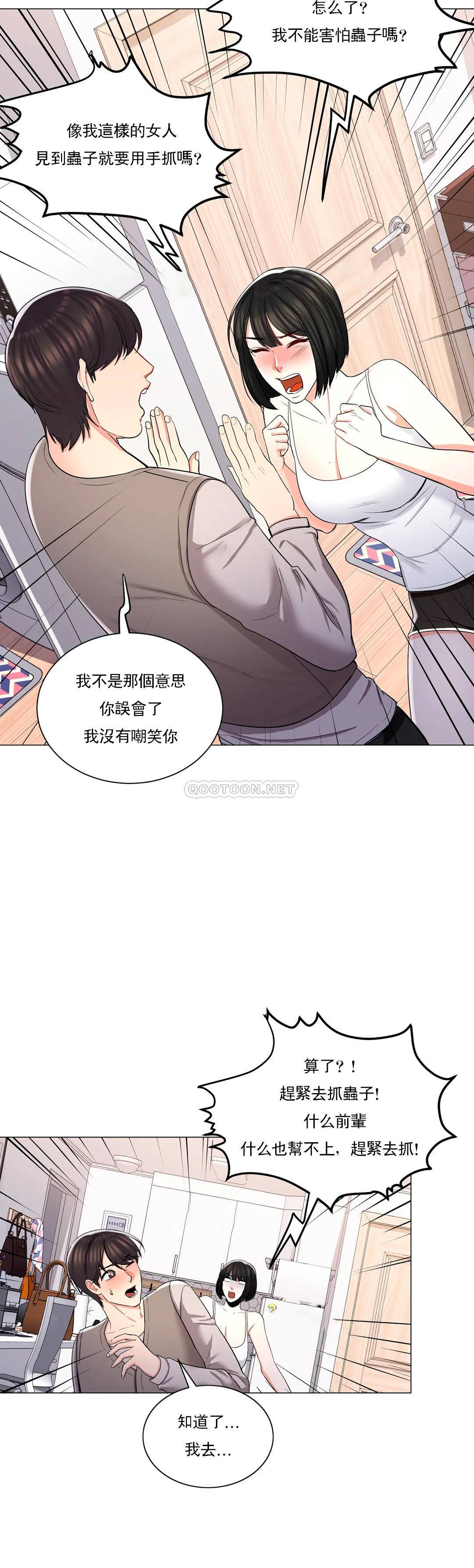 16P - 校园爱情