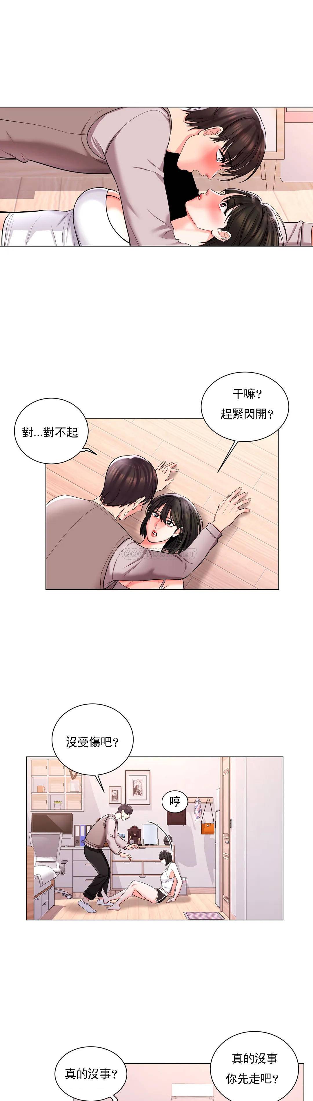 21P - 校园爱情