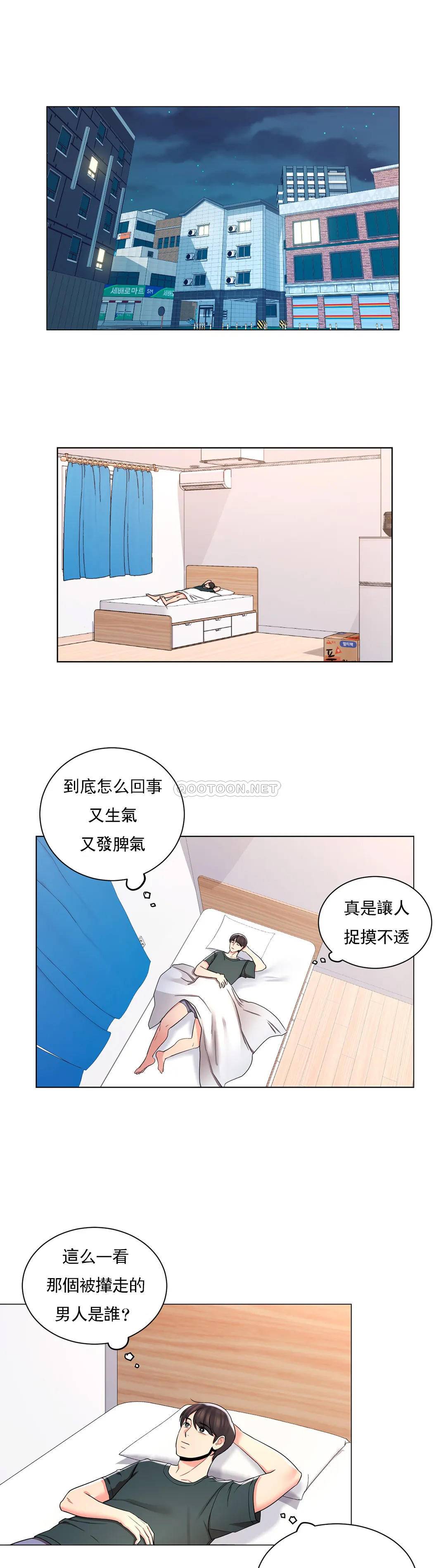 23P - 校园爱情