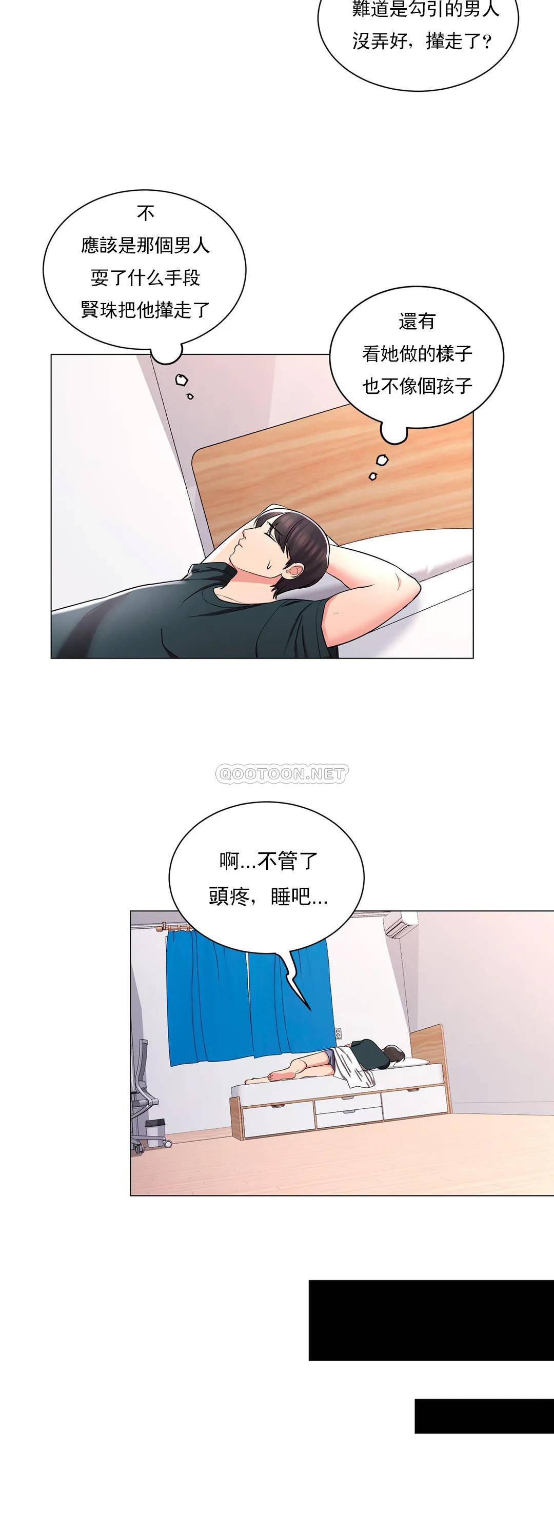 24P - 校园爱情