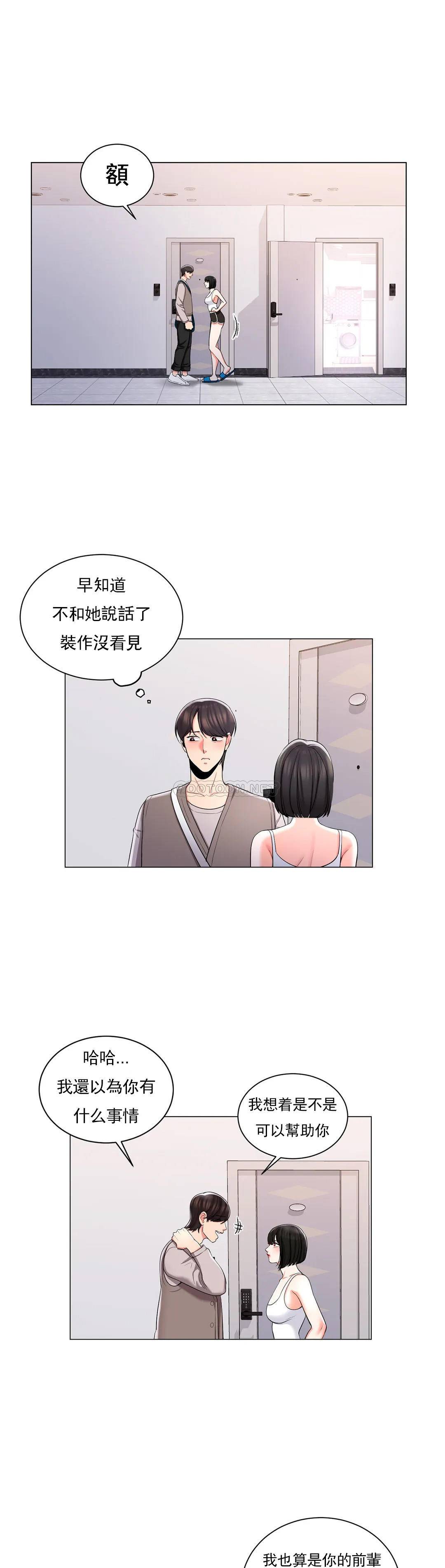 4P - 校园爱情
