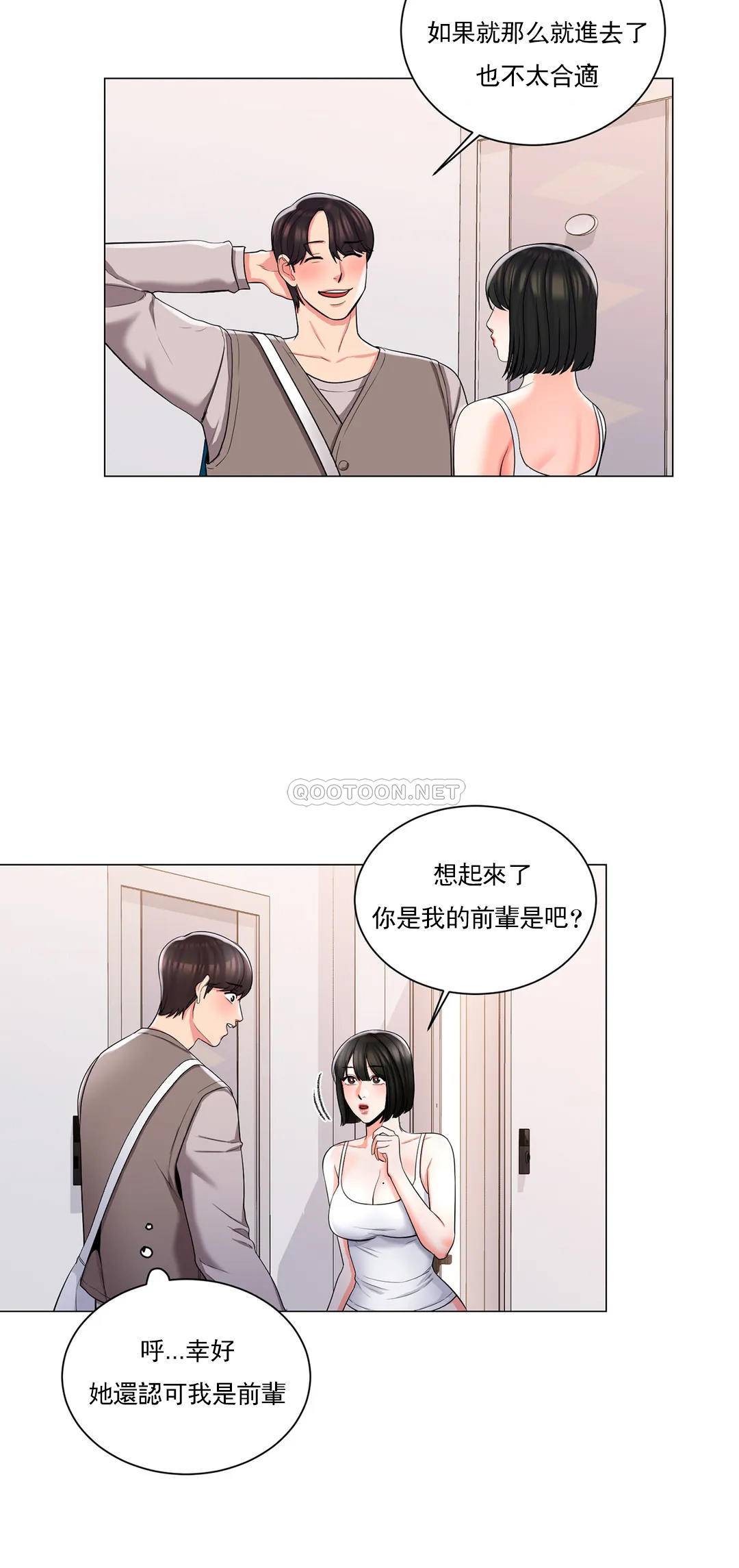 5P - 校园爱情