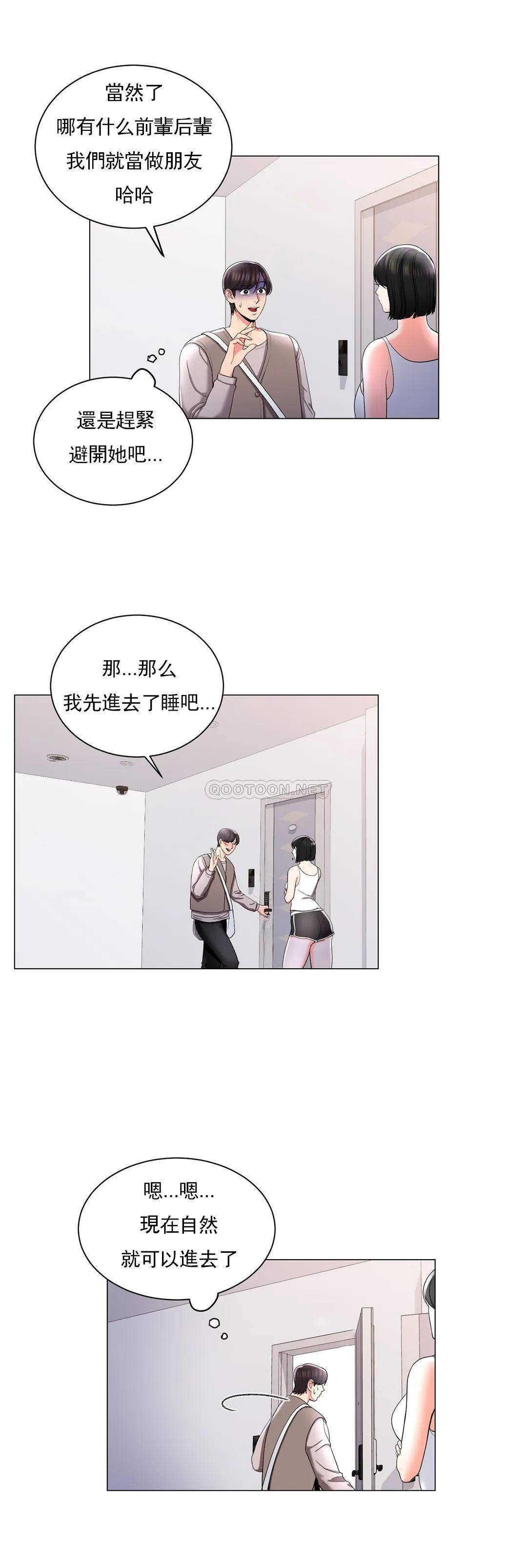 7P - 校园爱情