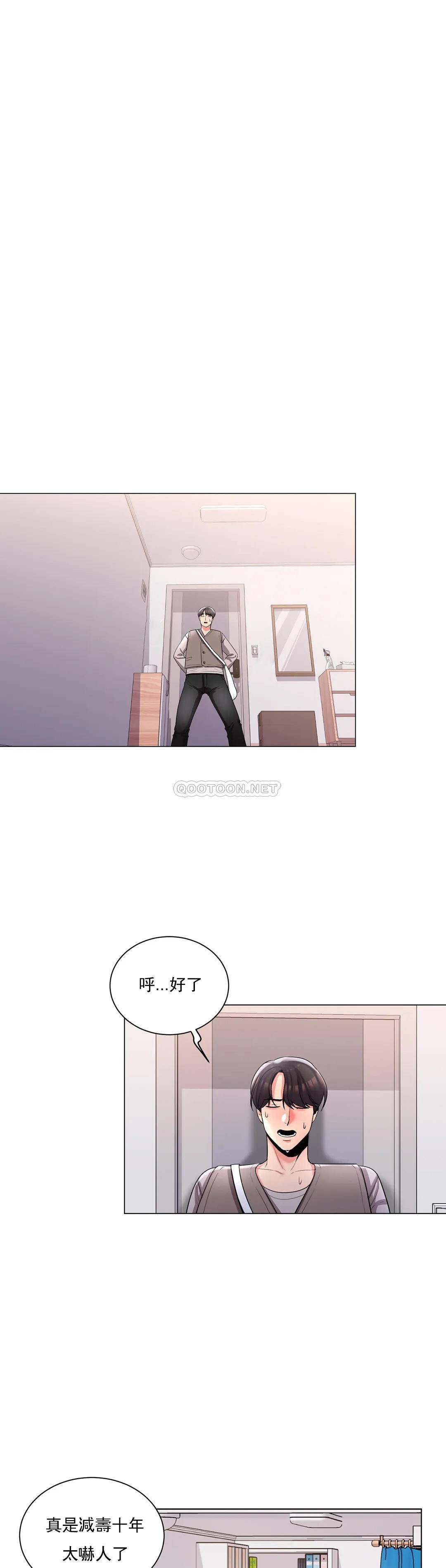 8P - 校园爱情