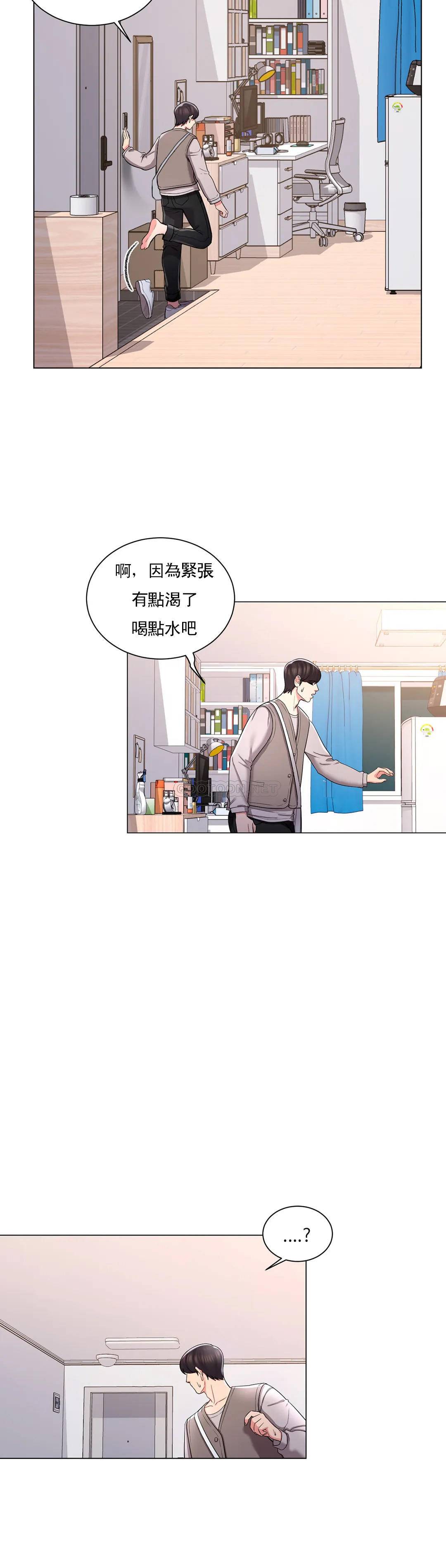 9P - 校园爱情