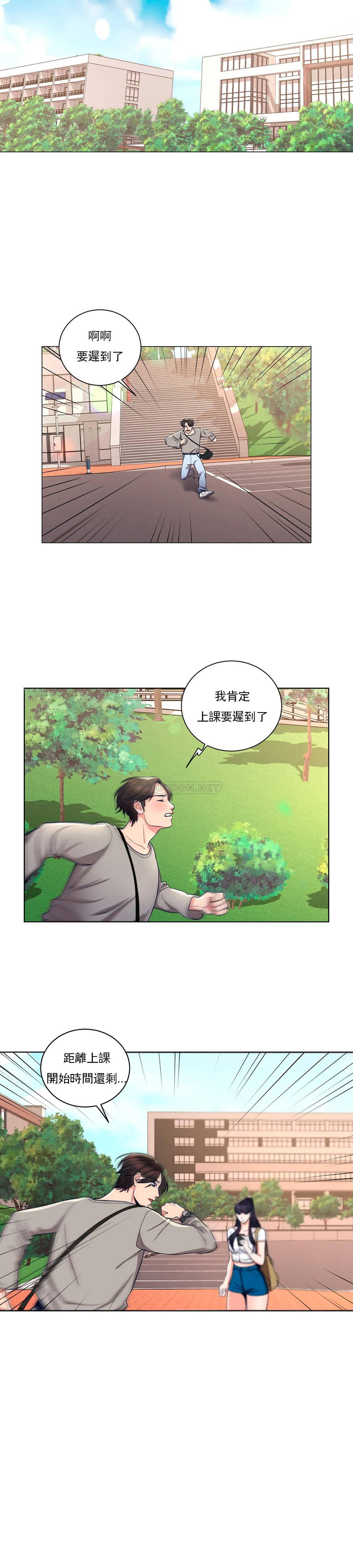 15P - 校园爱情