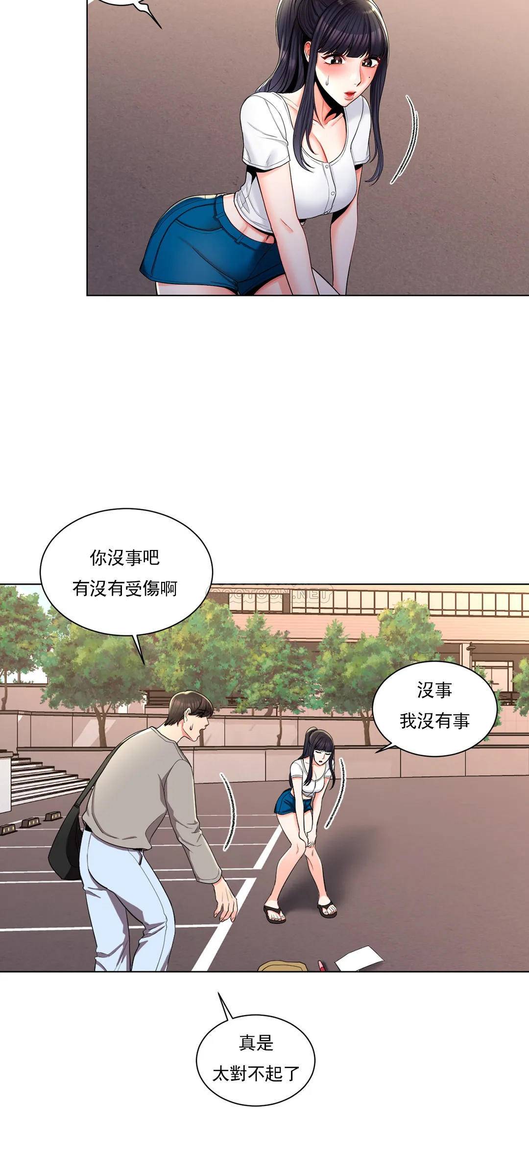 17P - 校园爱情