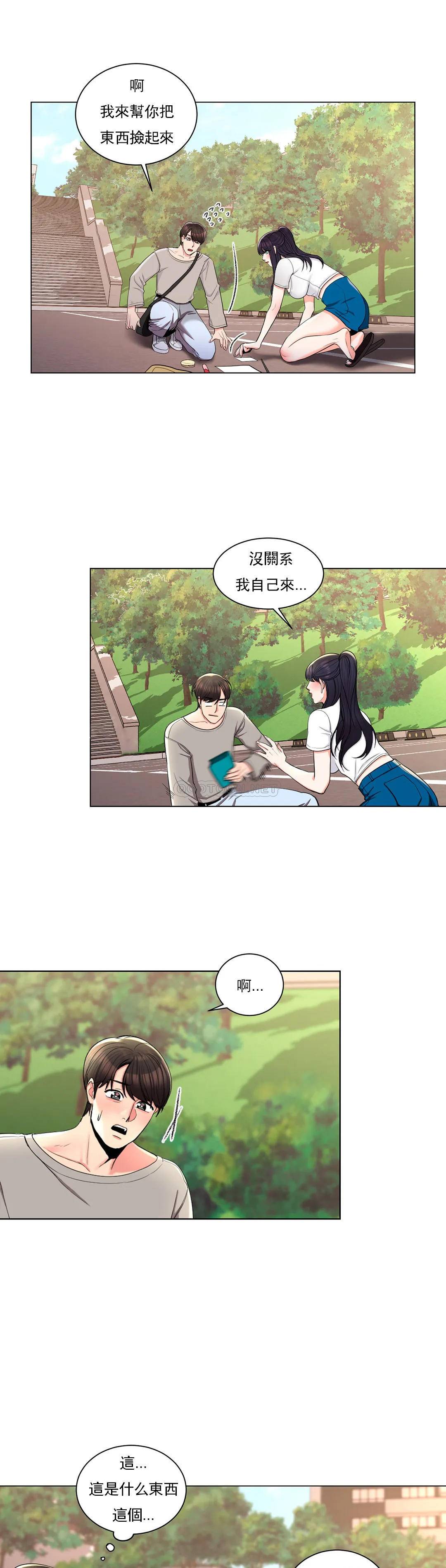 18P - 校园爱情