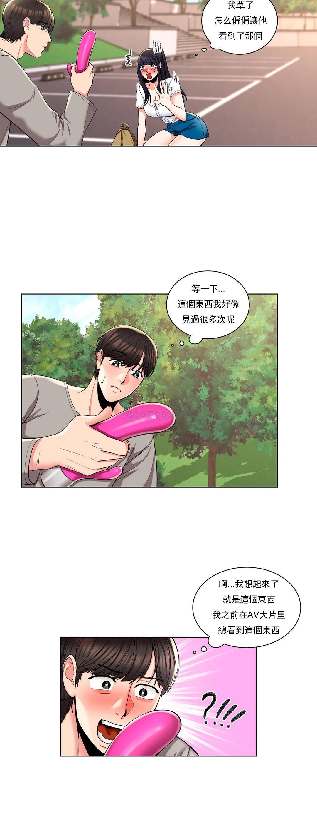 19P - 校园爱情