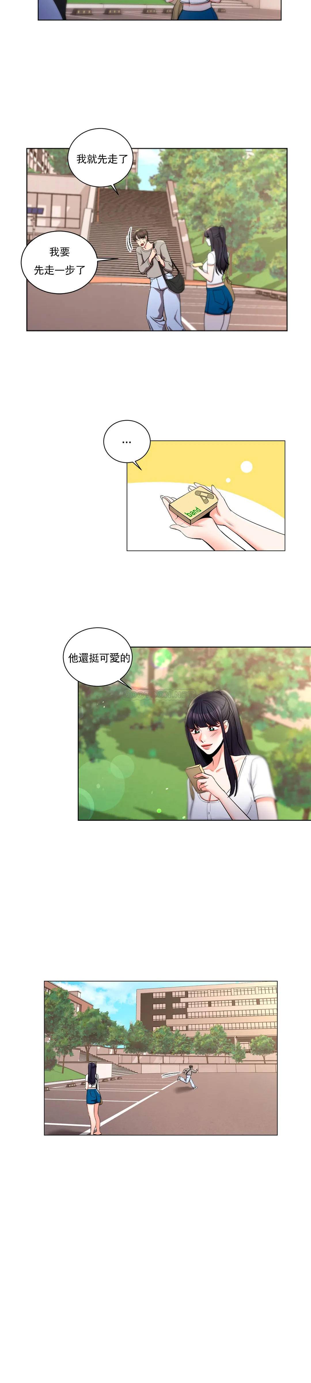 23P - 校园爱情
