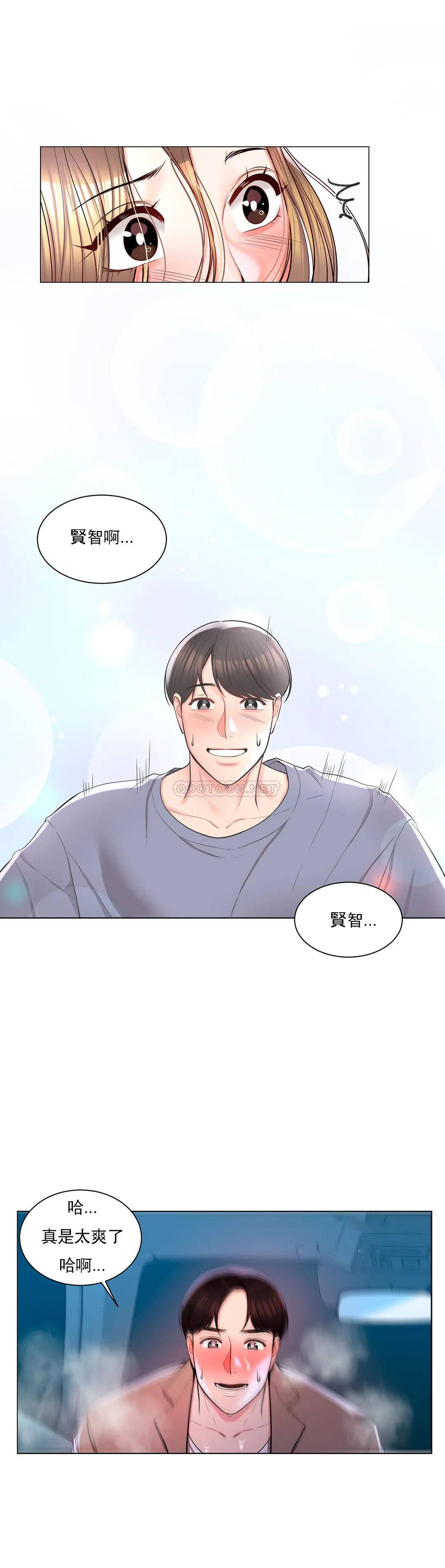 8P - 校园爱情