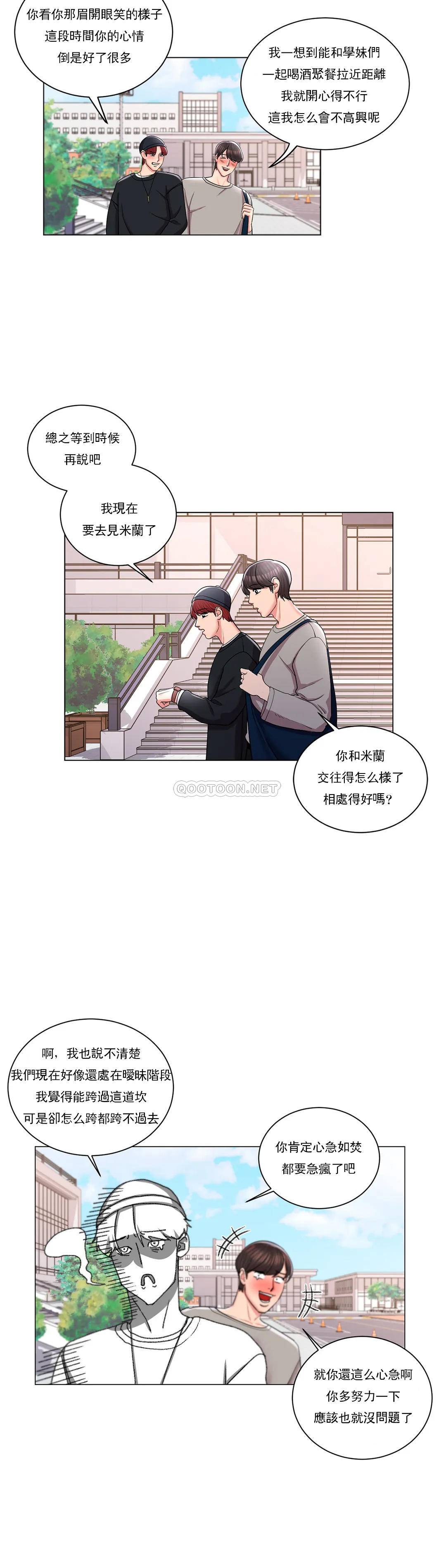 16P - 校园爱情
