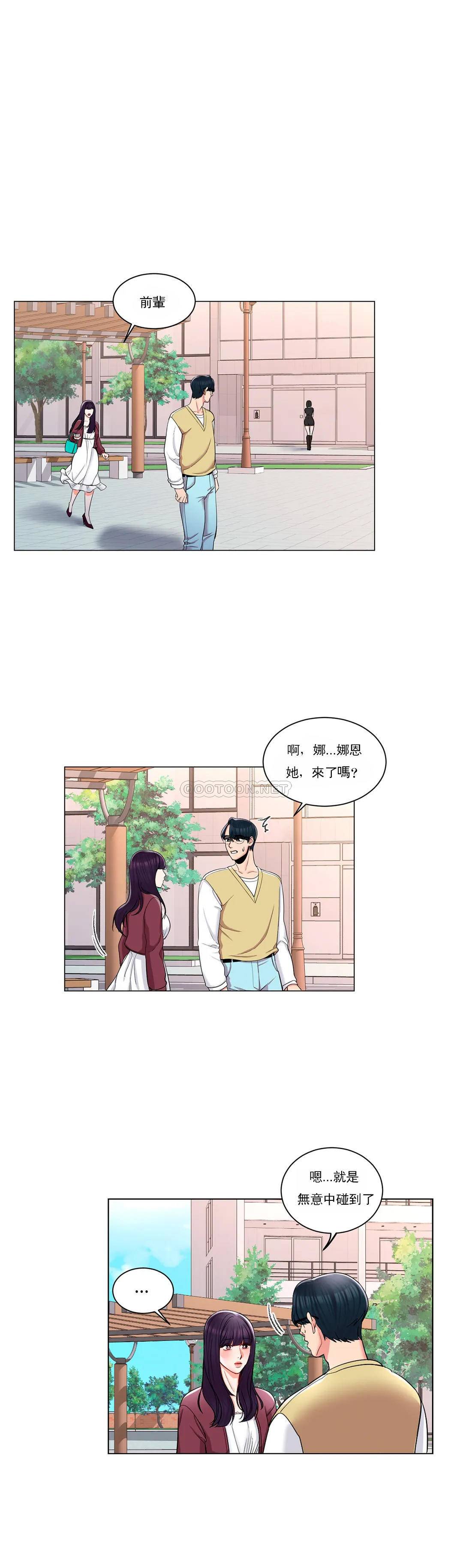23P - 校园爱情