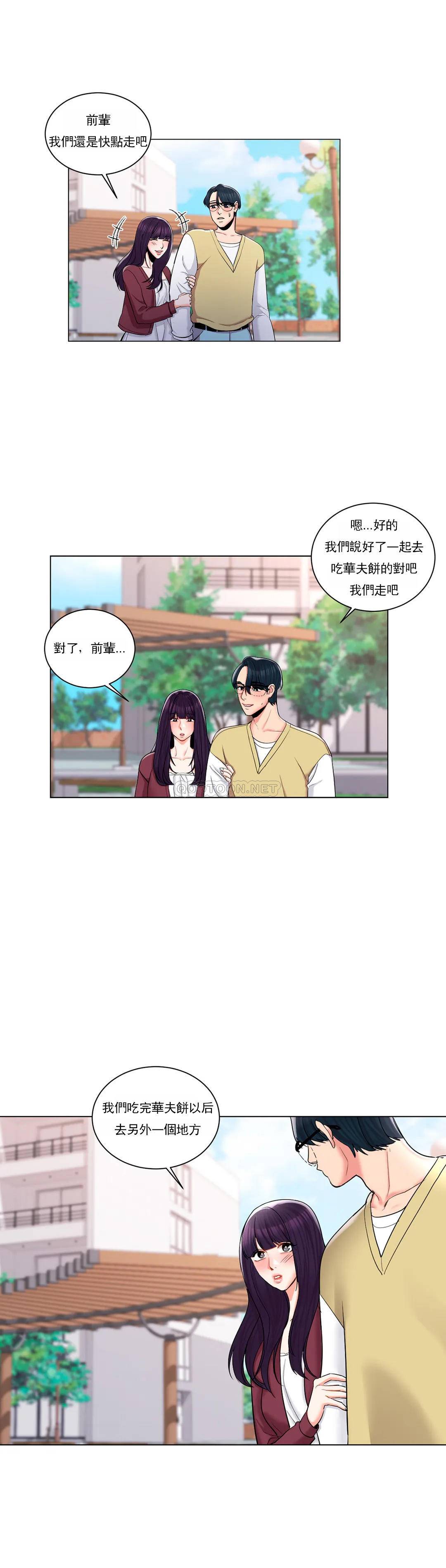 24P - 校园爱情