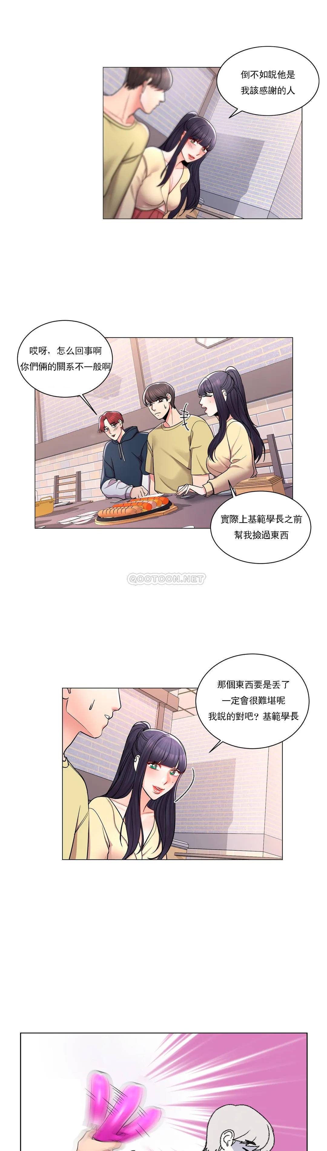 23P - 校园爱情