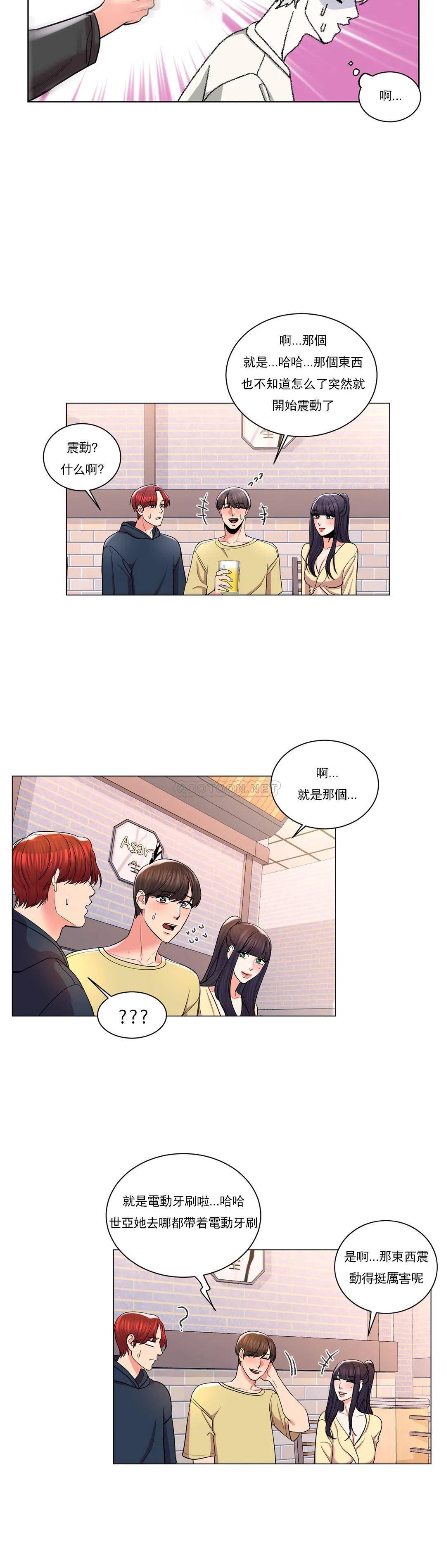 24P - 校园爱情