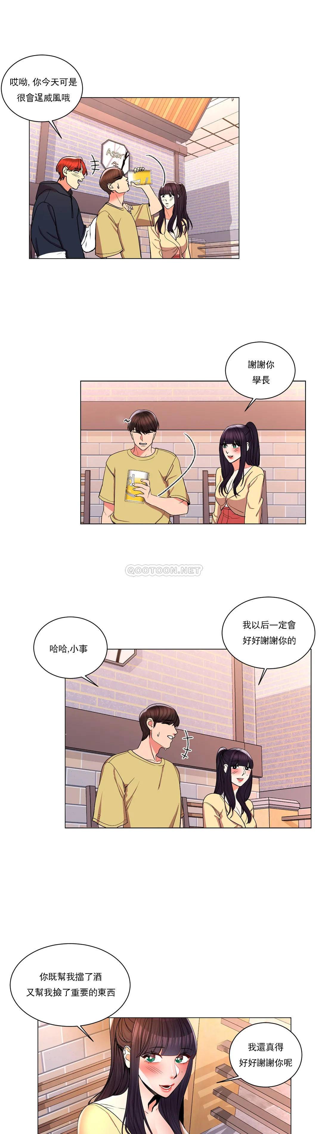 28P - 校园爱情