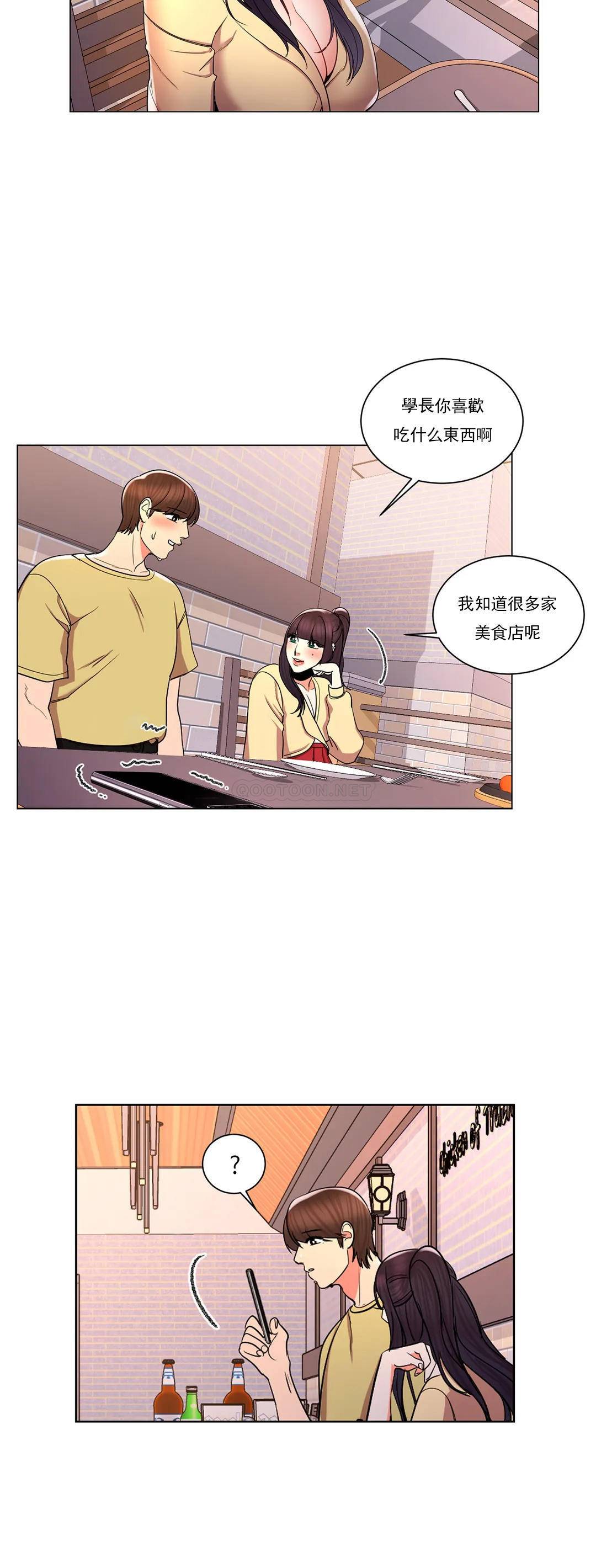 29P - 校园爱情