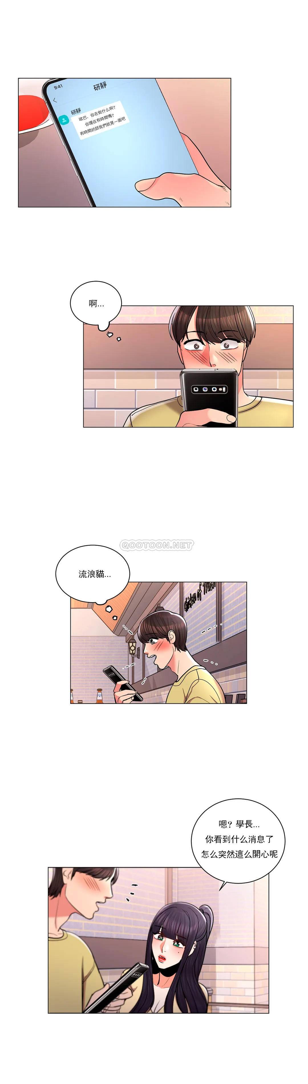 30P - 校园爱情